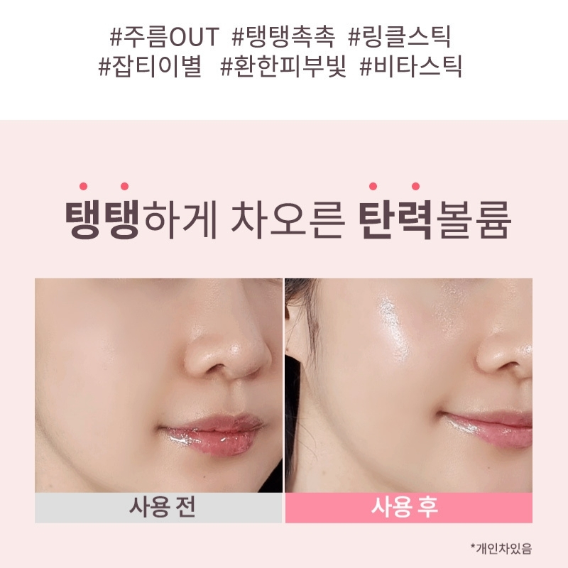 MACQUEEN - Collagen Vita Wrinkle Multi Balm - Image 2